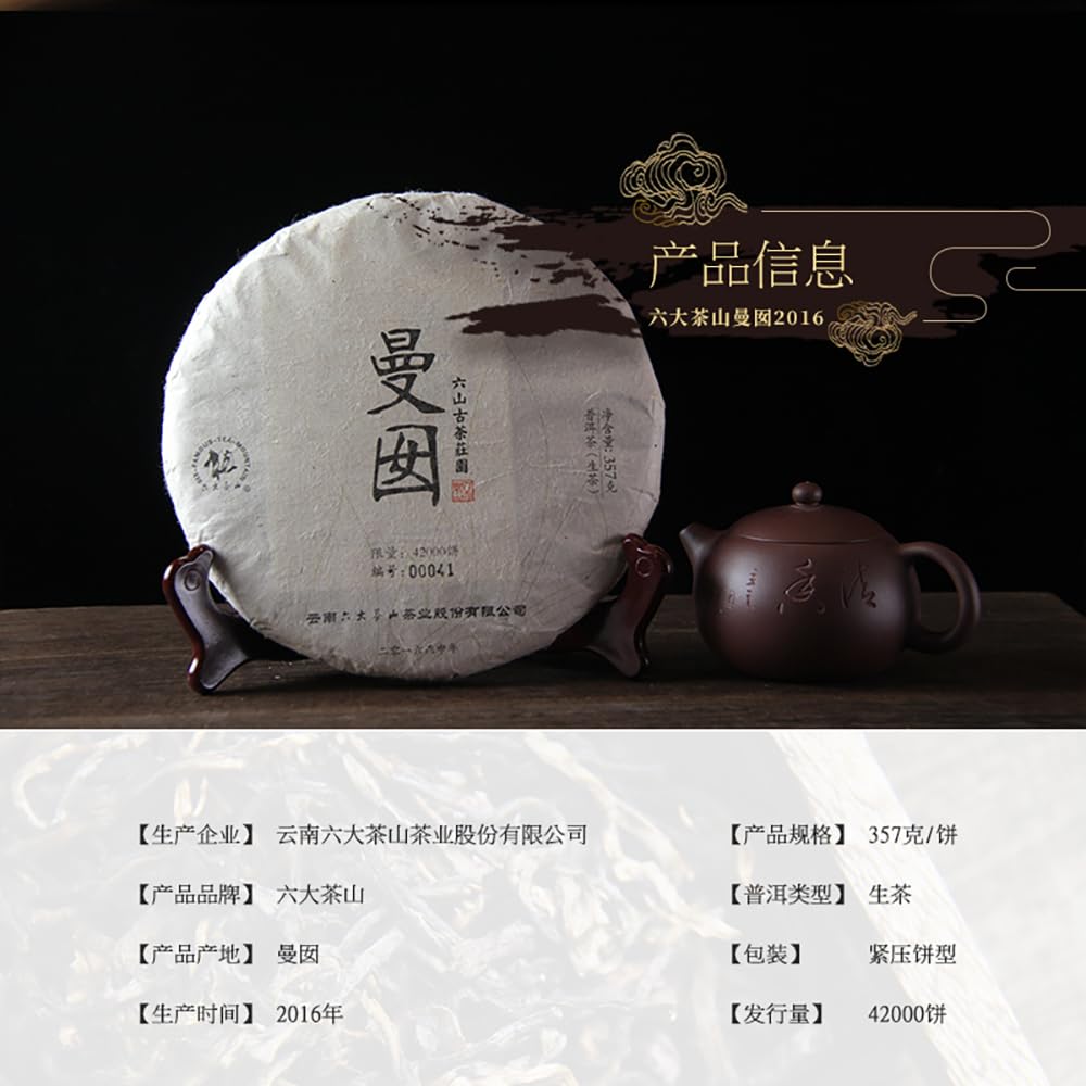 Liudachashan Mannan Raw Pu-Erh Tea 2016 – 357g