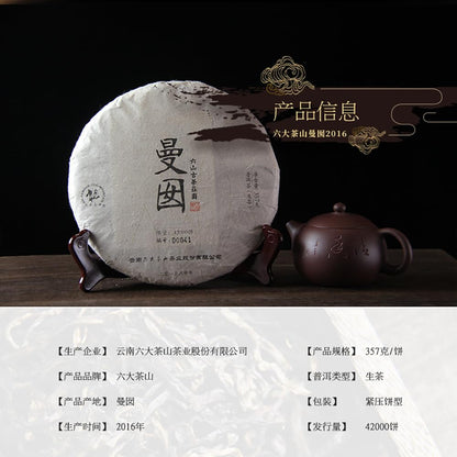 Liudachashan Mannan Raw Pu-Erh Tea 2016 – 357g
