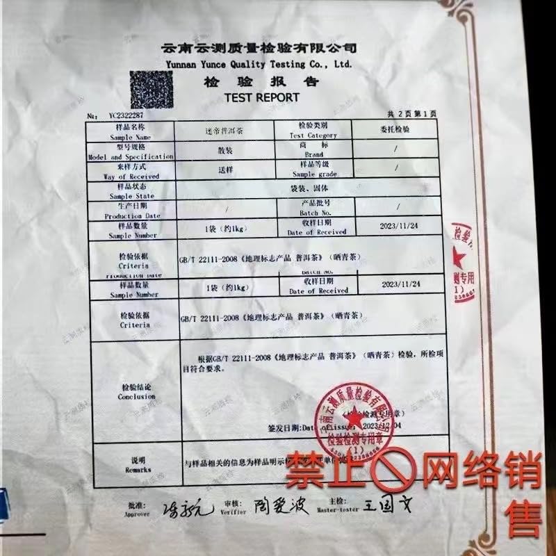 Pu-Erh tea,1999,Midi Gong Tea,300g,Raw