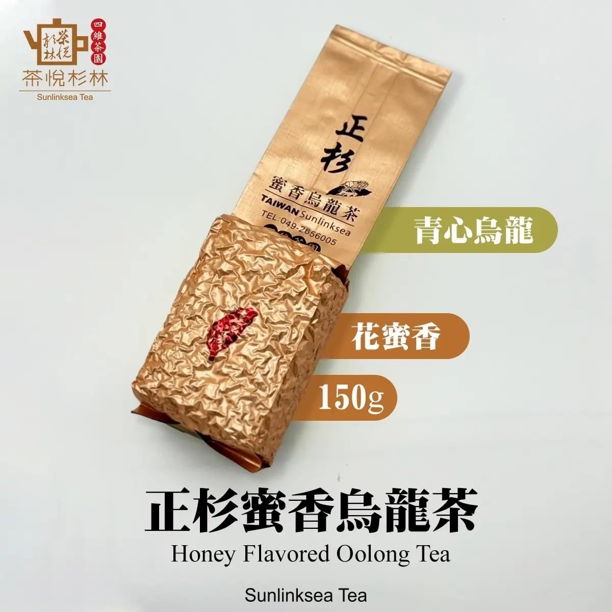 Taiwan unique tea,Chin-Shin-Oolong,杉林溪蜜香貴妃茶 Shanlinxi Honey Flavor Oolong tea,150g*4