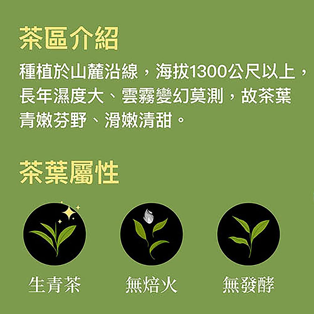 Taiwan unique tea,奇萊山高冷青烏龍茶葉 Qilai Mountain Oolong Tea,150g*4