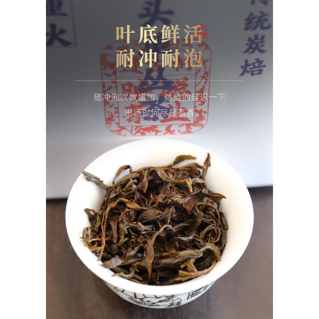 Lingtou Dancong 岭頭单叢茶,傳統炭焙,重火,500g,Shipped from China