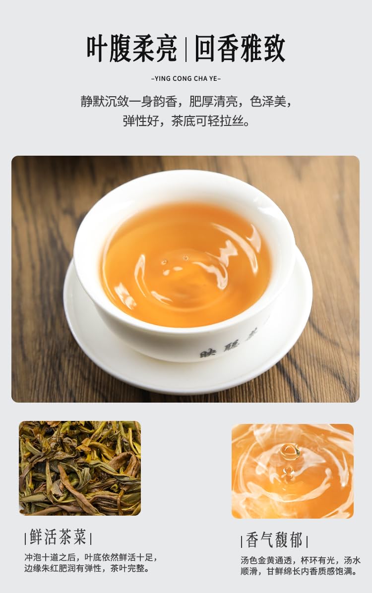 Phoenix Dancong 鳳凰單叢,凤凰八仙茶,礼盒,250g*2,Shipped from China