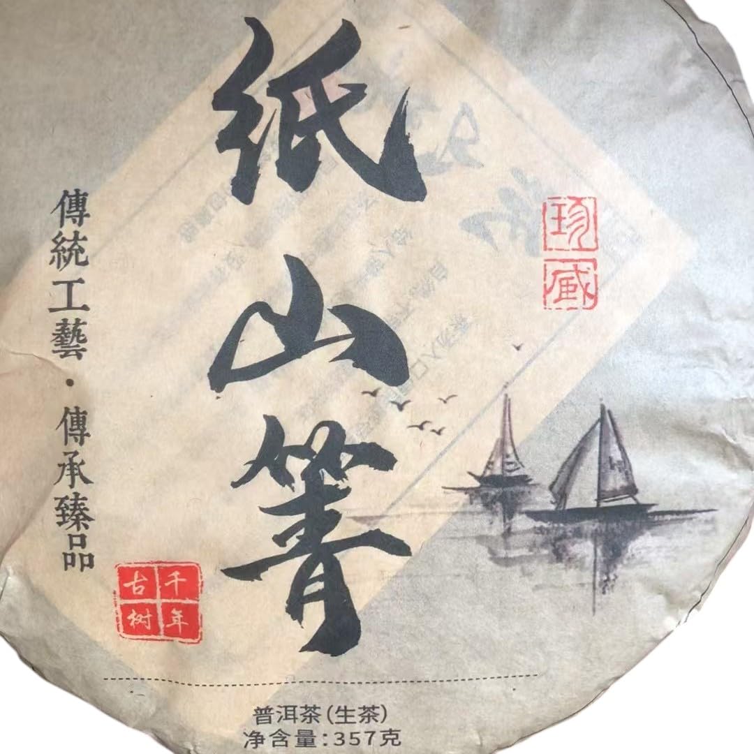 2008 Raw Pu-erh Tea Cake, Zhi Shan Qing, 357g, from Yunnan