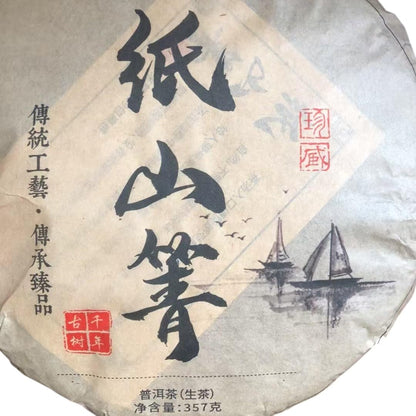 2008 Raw Pu-erh Tea Cake, Zhi Shan Qing, 357g, from Yunnan