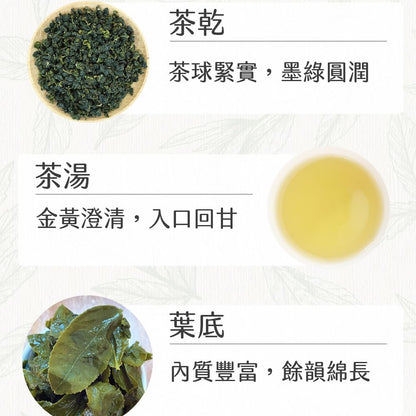 Taiwan unique tea,杉林溪高山鮮採烏龍茶葉 Shanlinxi Oolong Tea,150g*4