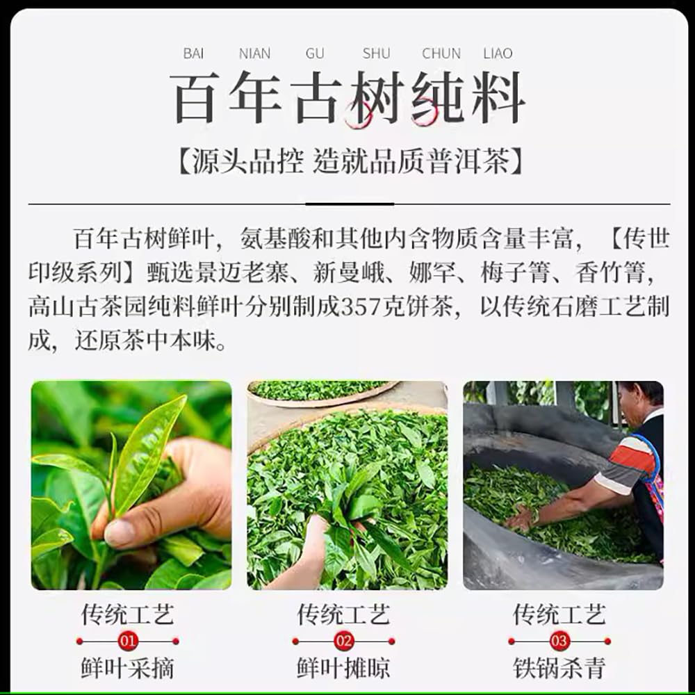 Pu-Erh tea,2022,Jingmai Laozhai,357g,Raw