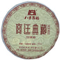 Bafang Tea Garden Imperial Collection Ripe Pu-Erh Tea 2019 – 357g