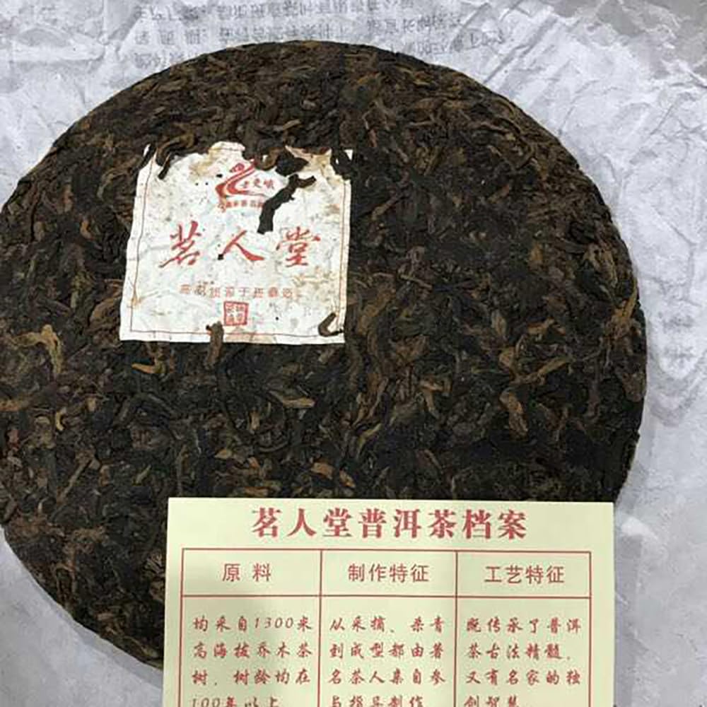 Lao Man'e Ming Ren Tang Ripe Pu-Erh Tea 2013 – 250g