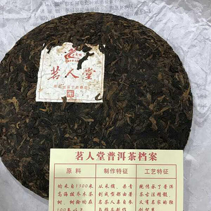 Lao Man'e Ming Ren Tang Ripe Pu-Erh Tea 2013 – 250g