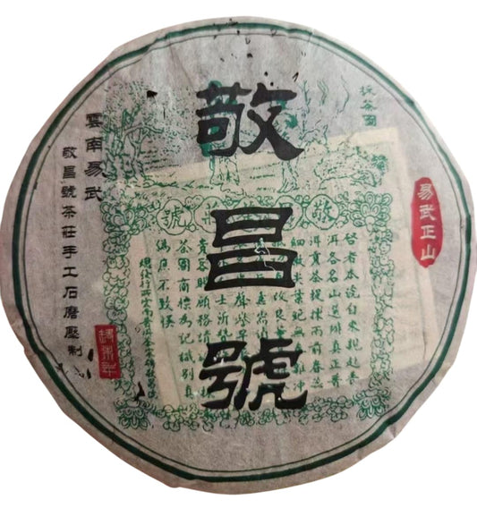 1990s Yiwu Zhengshan Jingchang Hao Raw Pu-Erh Tea Cake 380g – Aged Sheng Pu-Erh from Yunnan