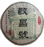 1990s Yiwu Zhengshan Jingchang Hao Raw Pu-Erh Tea Cake 380g – Aged Sheng Pu-Erh from Yunnan