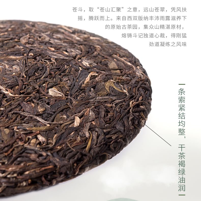 Douji 2019 Cang Dou Raw Pu-erh Tea Cake 357g