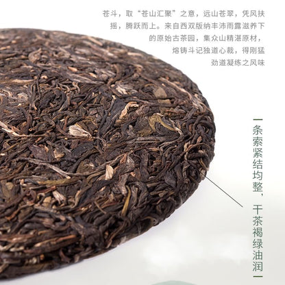 Douji 2019 Cang Dou Raw Pu-erh Tea Cake 357g