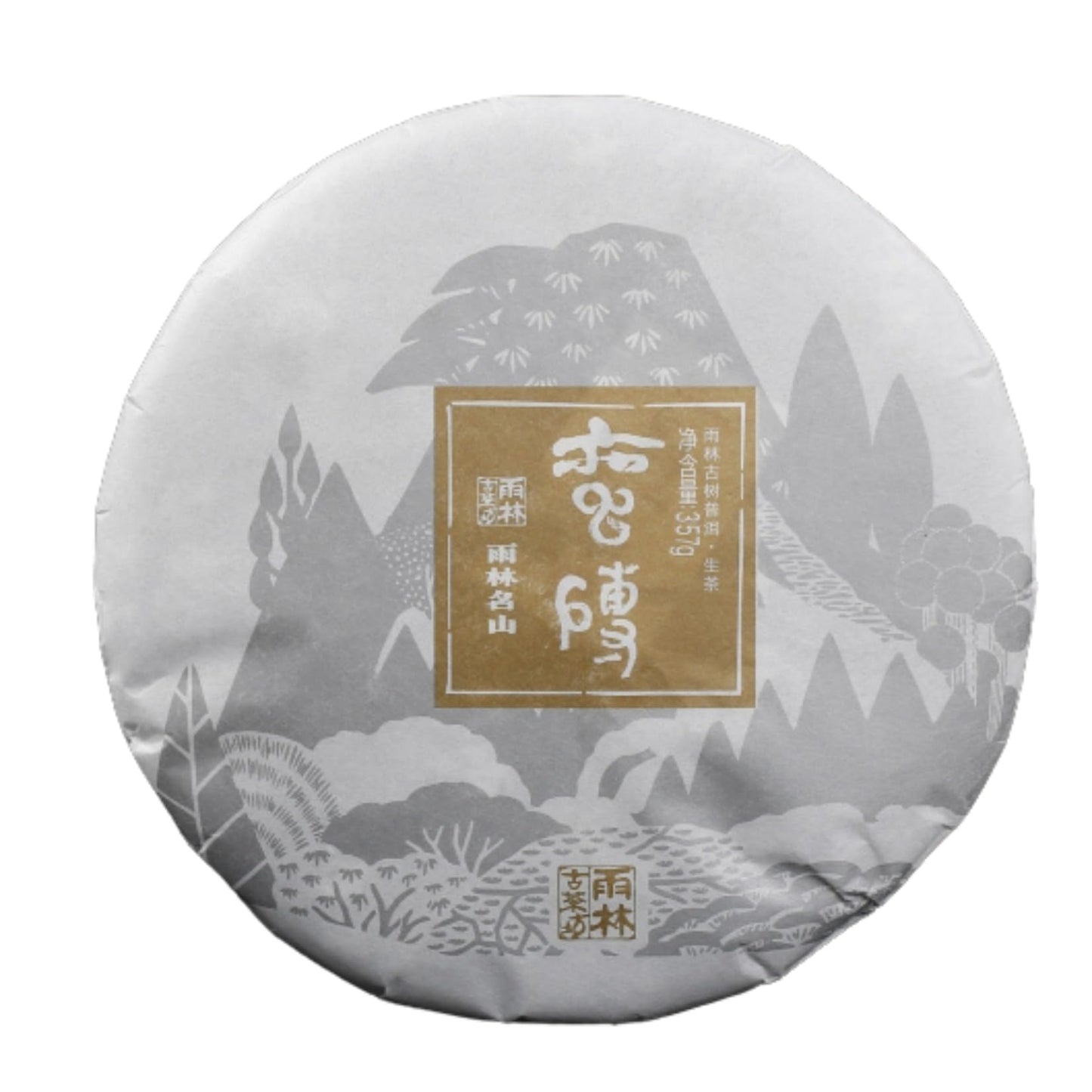 Yulin Ancient Tea 2017 Manzhuan Raw Puerh Tea Cake 357g