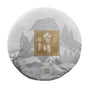 Yulin Ancient Tea 2017 Manzhuan Raw Puerh Tea Cake 357g