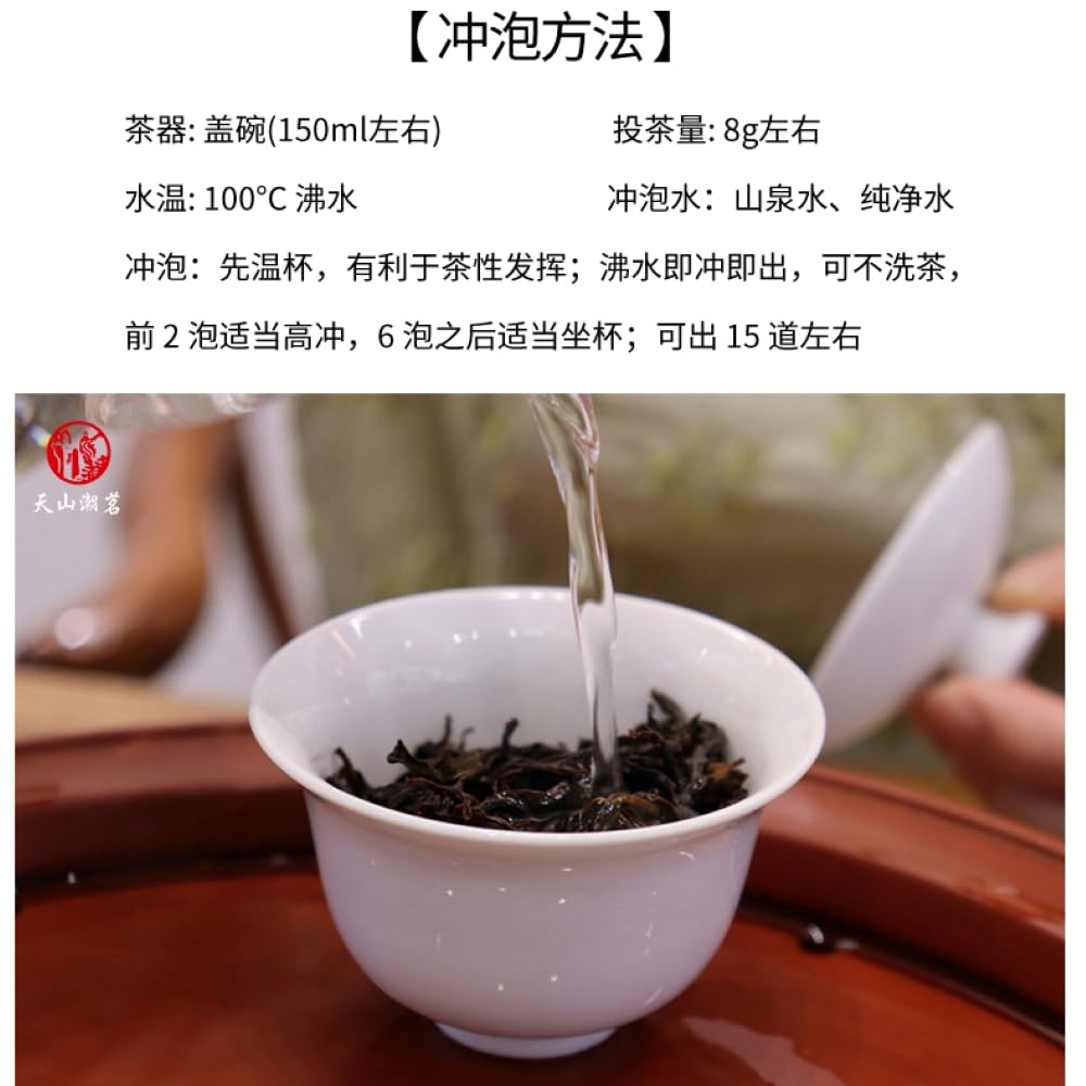 Phoenix Dancong 鳳凰單叢,蛤蛄捞,125g*4,Shipped from China