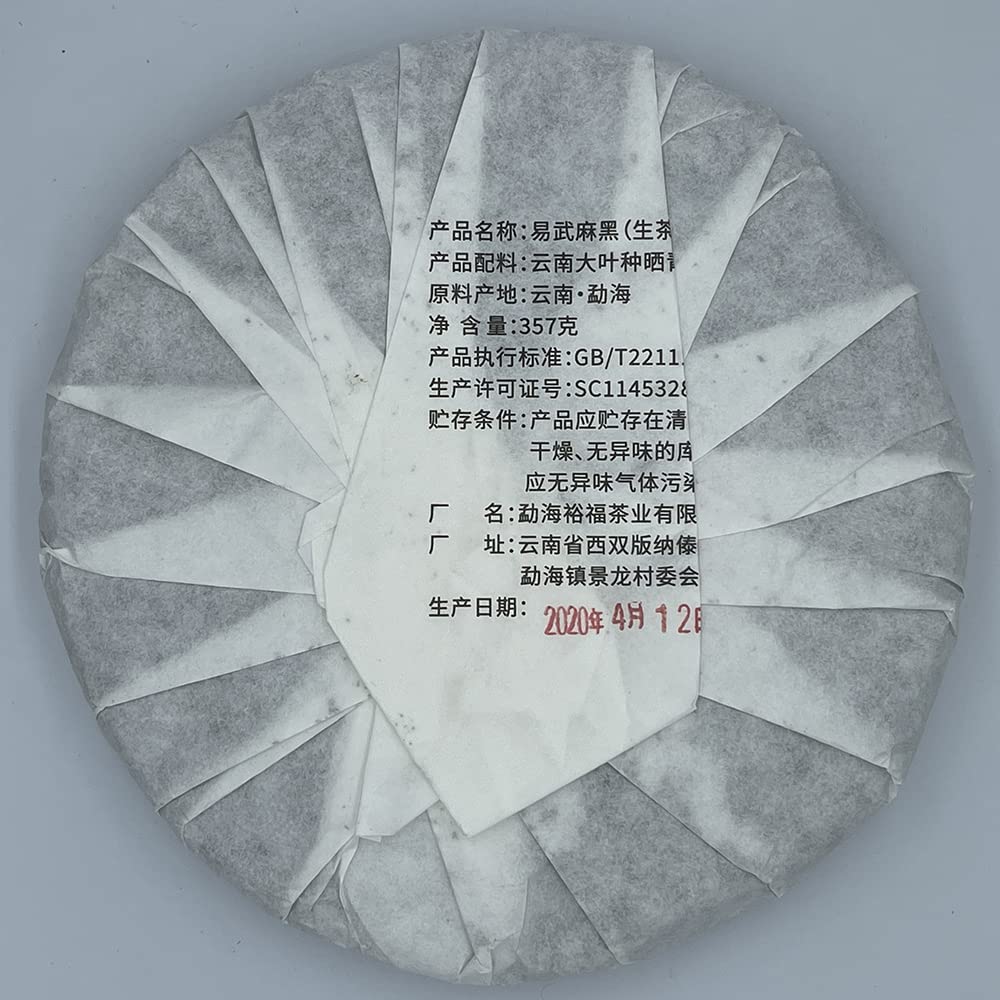 2020 Sheng Jia Yuan Yiwu Ma Black Raw Pu-erh Tea Cake, 357g, from Yunnan