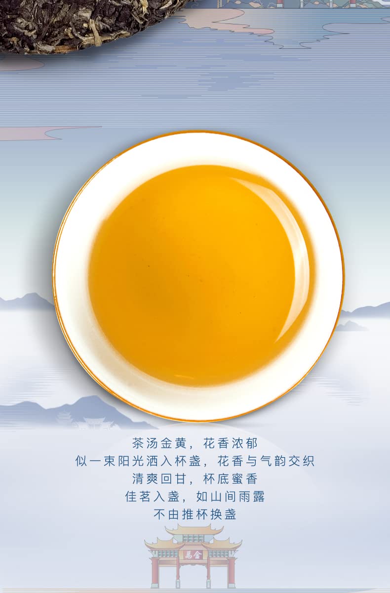 2020 Dian Yun Raw Pu-erh Tea Cake, 357g, from Yunnan