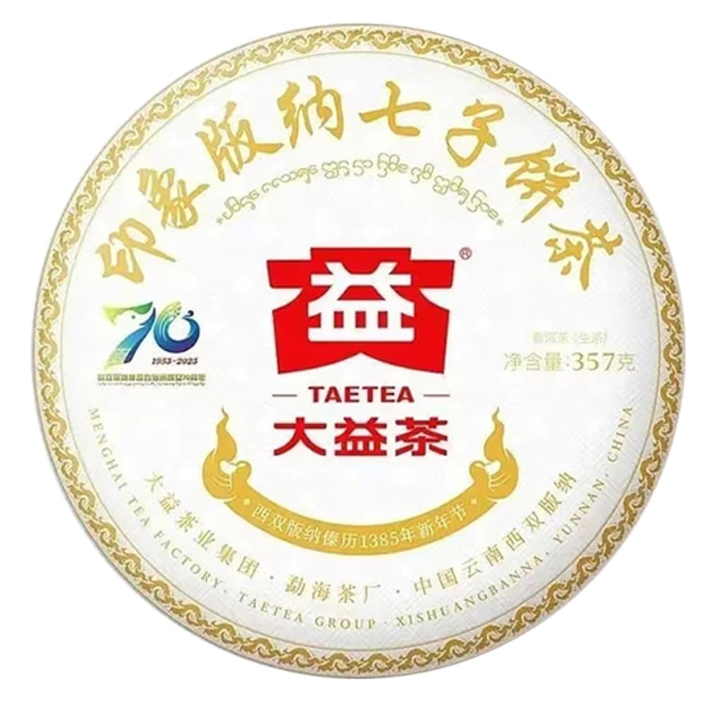 2023 Impression Banna Raw Pu-erh Tea Cake, 357g, from Yunnan