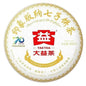 2023 Impression Banna Raw Pu-erh Tea Cake, 357g, from Yunnan
