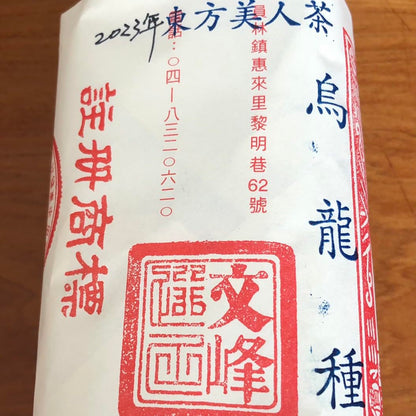 Taiwan unique tea,Chin-Shin-Dapan,東方美人茶 Oriental Beauty tea,100g*3