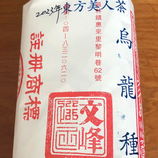 Taiwan unique tea,Chin-Shin-Dapan,東方美人茶 Oriental Beauty tea,100g*3