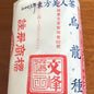 Taiwan unique tea,Chin-Shin-Dapan,東方美人茶 Oriental Beauty tea,100g*3