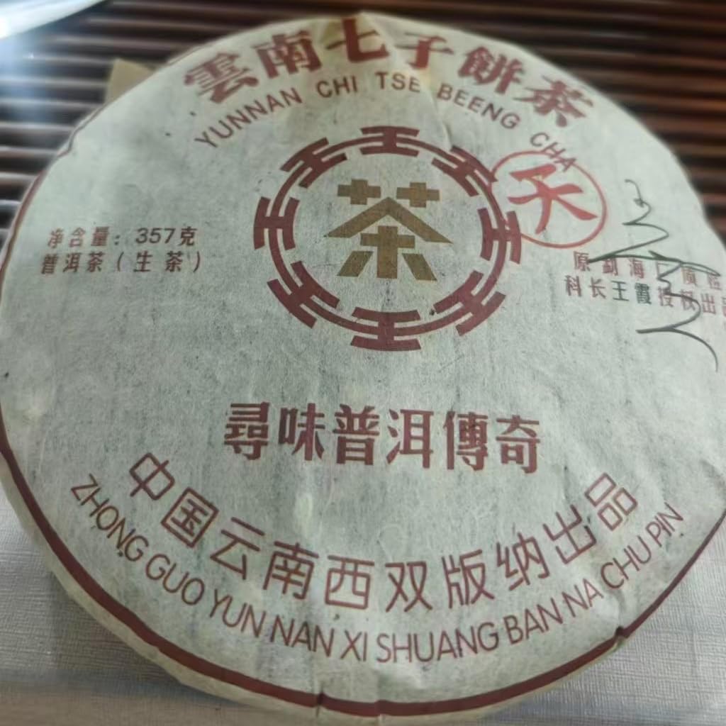 2007 Wang Xiatianzi Cake Raw Pu-erh Tea, 357g, from Yunnan