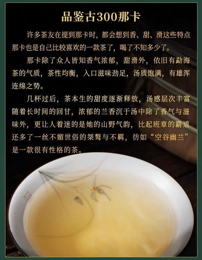 2020 Naka Raw Pu-erh Tea Cake, 357g, from Yunnan