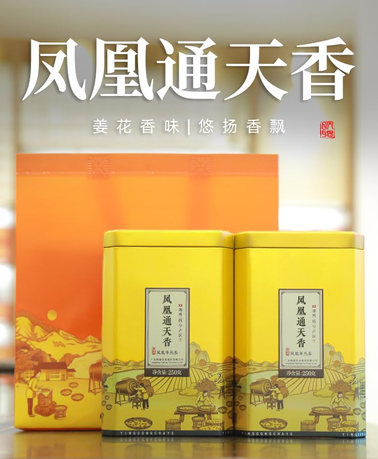 Phoenix Dancong 鳳凰單叢,通天香,250g*2,Shipped from China