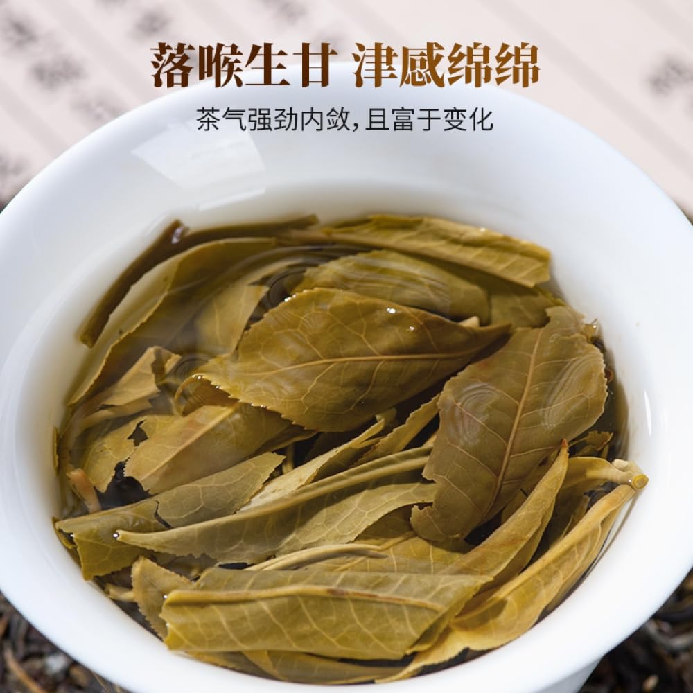 Pu-Erh tea,2022,Nahan old tree,357g,Raw