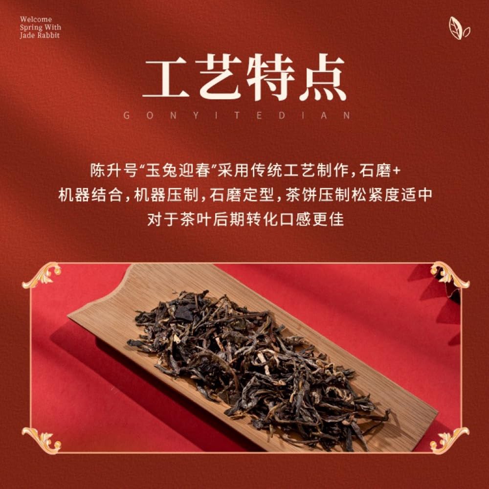 2023 ChenShenghao Jade Rabbit Welcomes Spring Raw Pu-erh Tea Cake, 357g, from Yunnan
