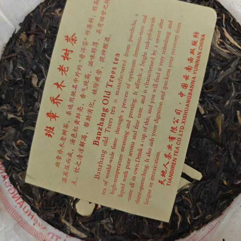 Ban Zhang Old Tree Raw Pu-erh Tea 2009 357g | Ancient Arbor Sheng Tea | Strong & Bold Flavor