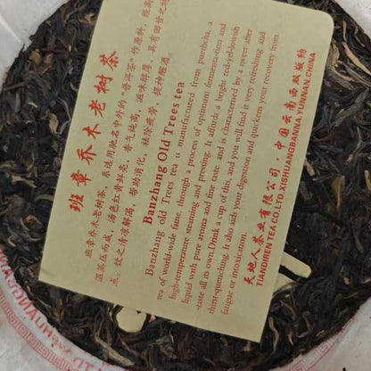 Ban Zhang Old Tree Raw Pu-erh Tea 2009 357g | Ancient Arbor Sheng Tea | Strong & Bold Flavor