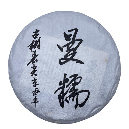 2021 Mannuo Raw Pu-erh Tea Cake, 357g, from Yunnan