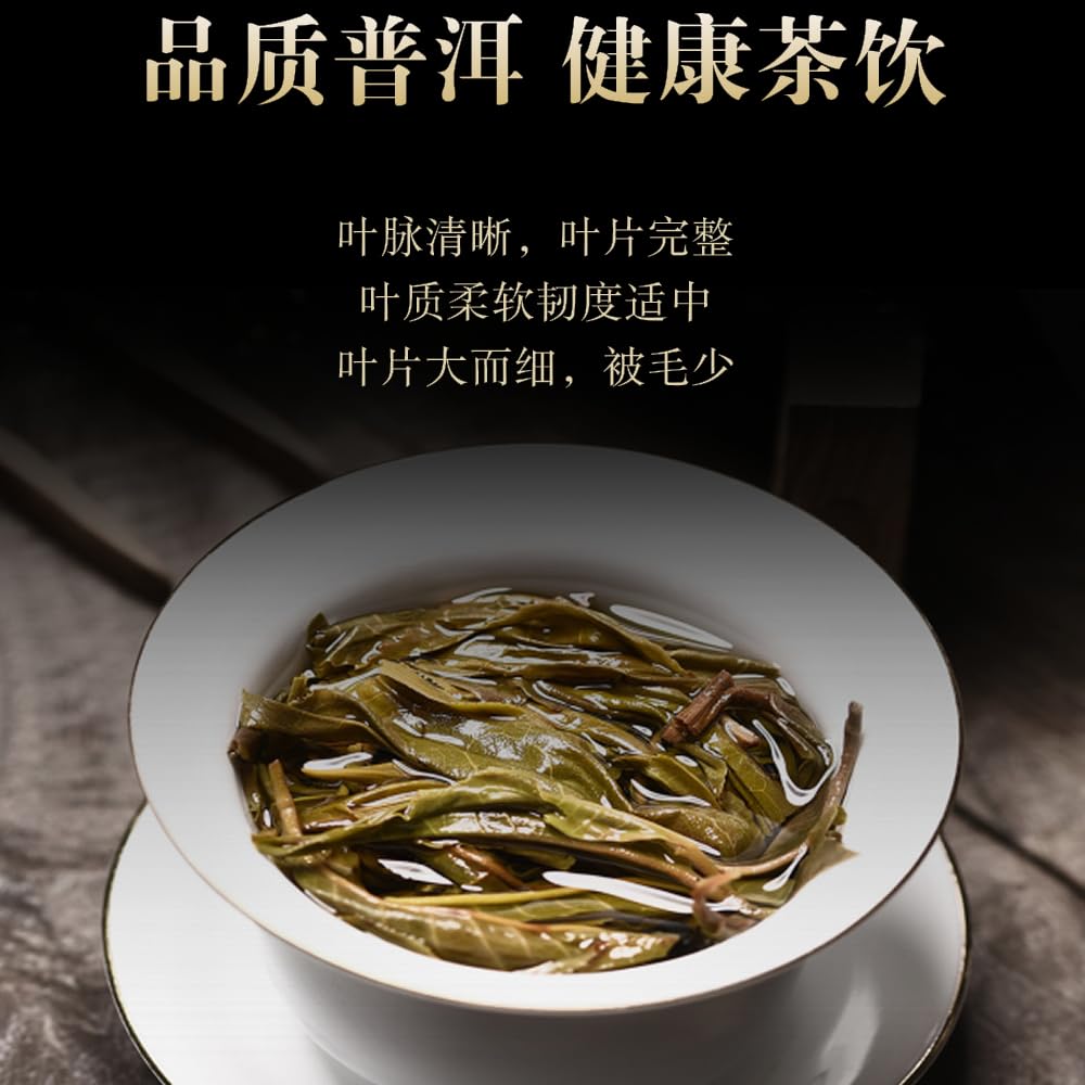 2016 Chensheng Fuyuan Chang Yibang Raw Pu-erh Tea Cake, 357g, from Yunnan