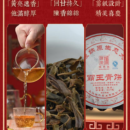 Chen Sheng Hao King Bawang Raw Pu-Erh Tea 2014 – 357g