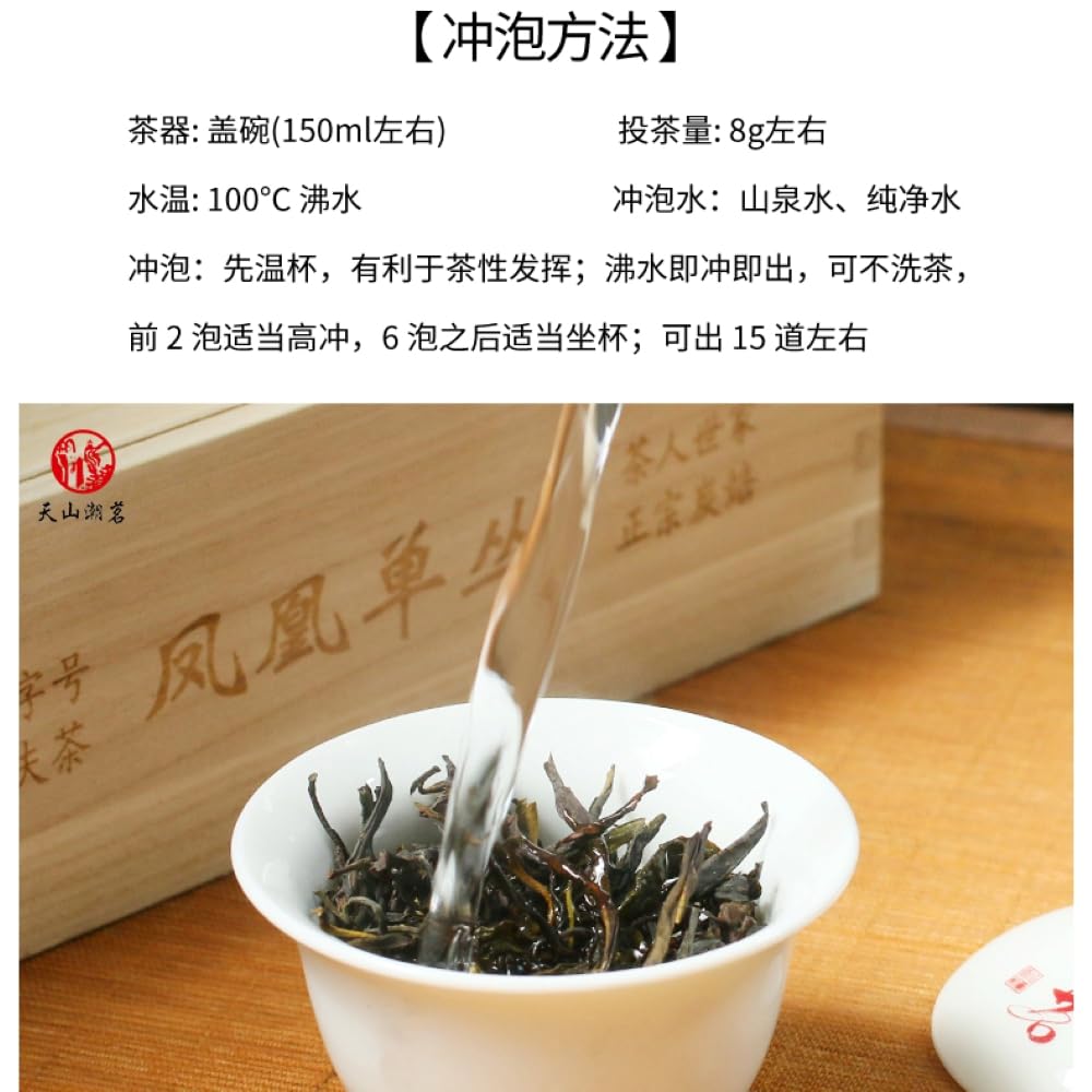 Phoenix Dancong 鳳凰單叢,茉莉香,250g*2,Shipped from China