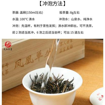Phoenix Dancong 鳳凰單叢,茉莉香,250g*2,Shipped from China