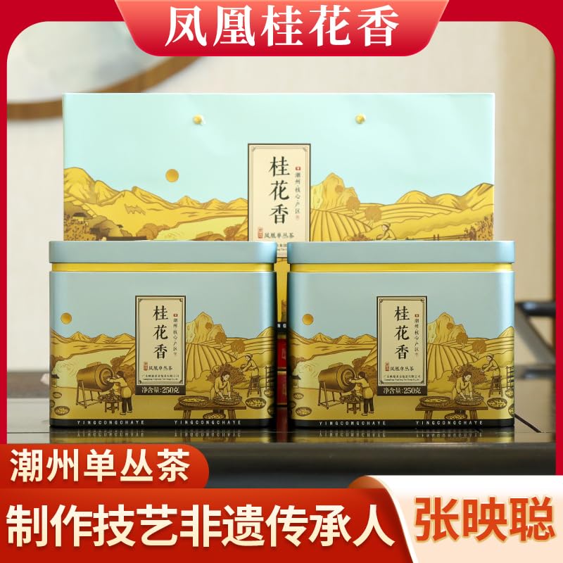 Phoenix Dancong 鳳凰單叢,桂花香,250g*2,Shipped from China