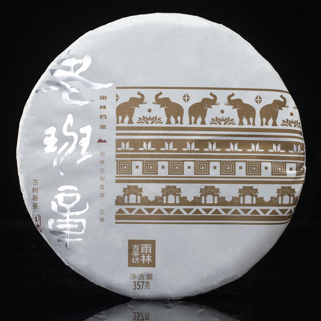 Yulin 2019 Old Banzhang Ancient Tree Raw Pu-erh Tea Cake (357g)