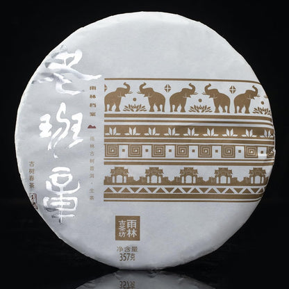 Yulin 2019 Old Banzhang Ancient Tree Raw Pu-erh Tea Cake (357g)