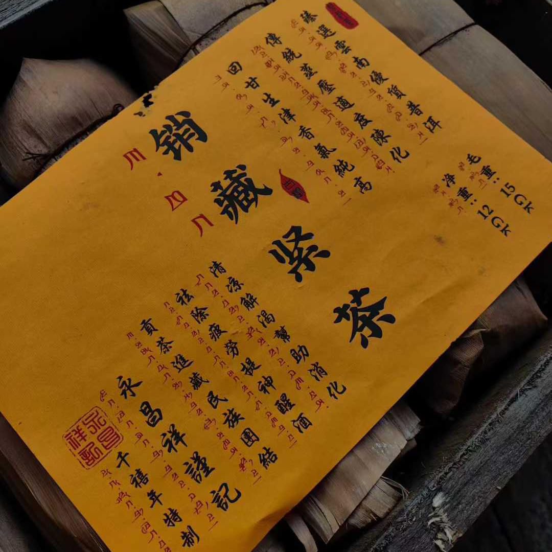 2000 Vintage Raw Puerh Tuo Cha - Yongchangxiang Millennium Edition - 1000g (250g x 4)