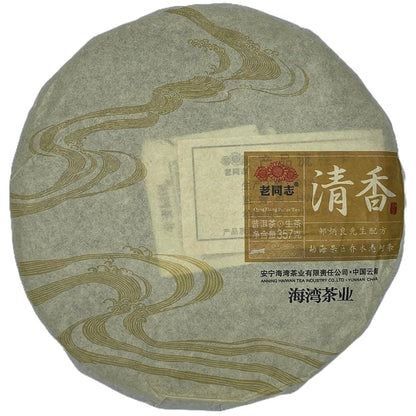 Old Comrade 2020 Fresh Fragrance Raw Pu-Erh Tea – 357g (12.6oz) Sheng Puerh Cake – Premium Aged Chinese Tea