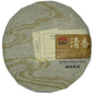 Old Comrade 2020 Fresh Fragrance Raw Pu-Erh Tea – 357g (12.6oz) Sheng Puerh Cake – Premium Aged Chinese Tea