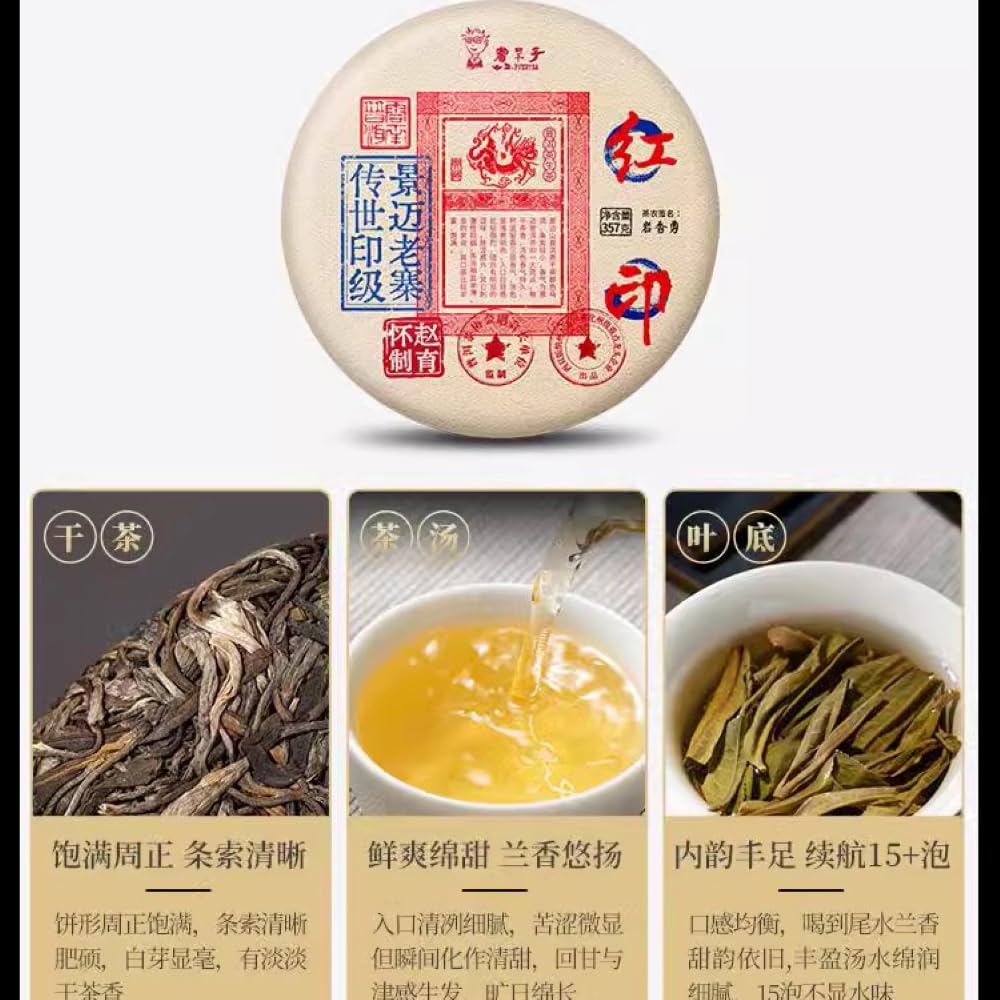 Pu-Erh tea,2022,Jingmai Laozhai,357g,Raw