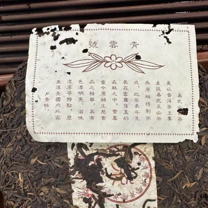 Pu-Erh tea,2000,Qingyunhao,357g,Raw