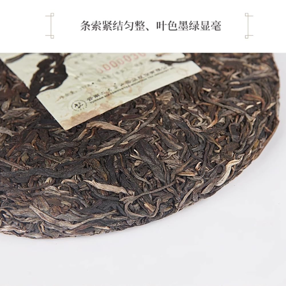 Pu-Erh tea,2016,Shunhai,Ba Wai Cake Tea,357g,Raw