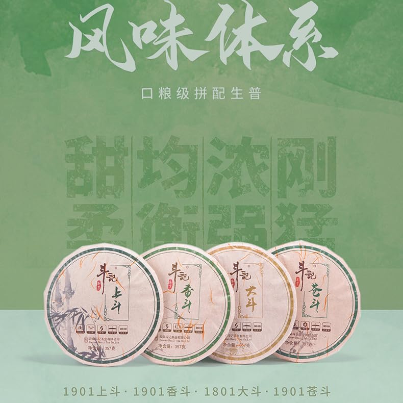 Douji 2019 Cang Dou Raw Pu-erh Tea Cake 357g